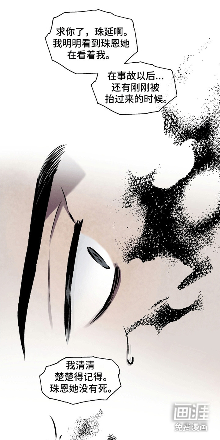 第10话：第10章：想和他在一起预览分镜