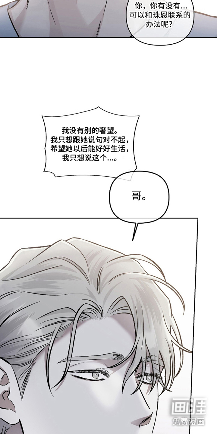 第15话：第15章：于心不忍预览分镜