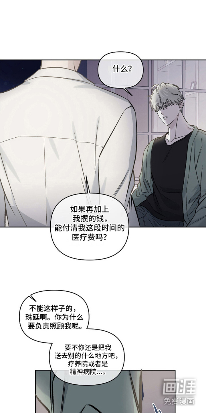 第16话：第16章：一句话预览分镜
