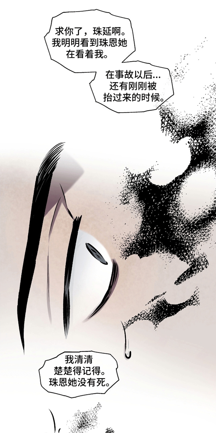 第10话：第10章：想和他在一起预览分镜