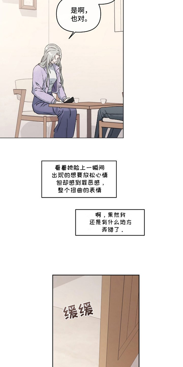 第13话：第13章：失忆预览分镜