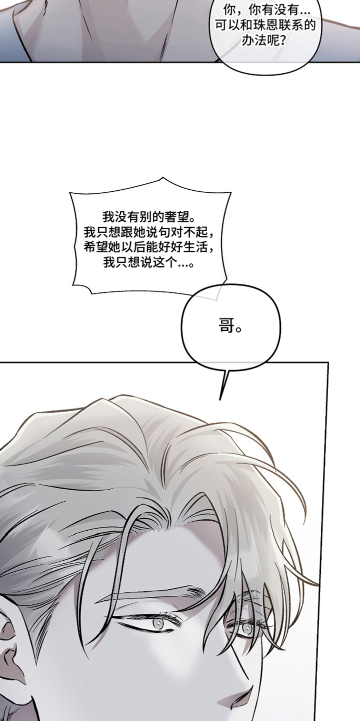 第15话：第15章：于心不忍预览分镜