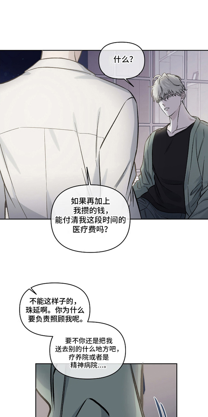 第16话：第16章：渺茫预览分镜