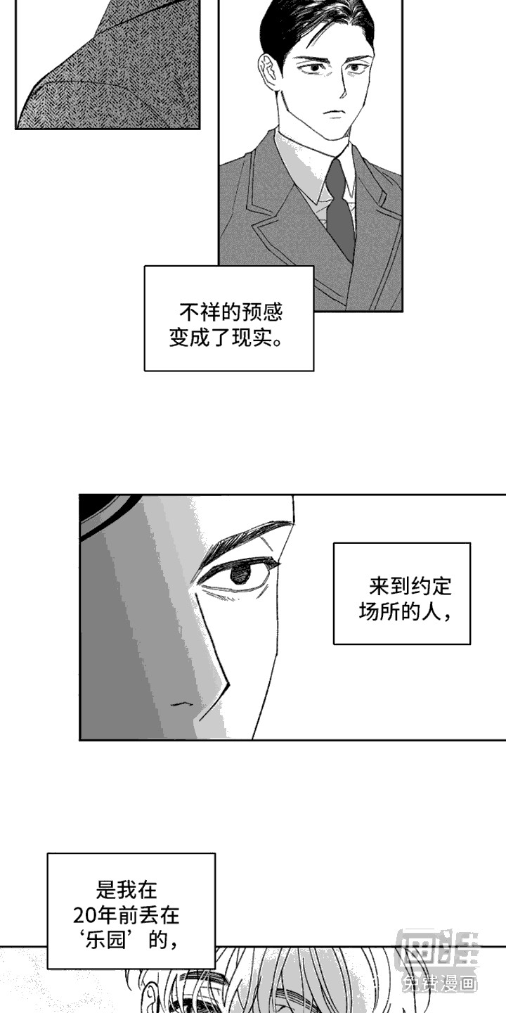 第2话：第2章：弟弟预览分镜