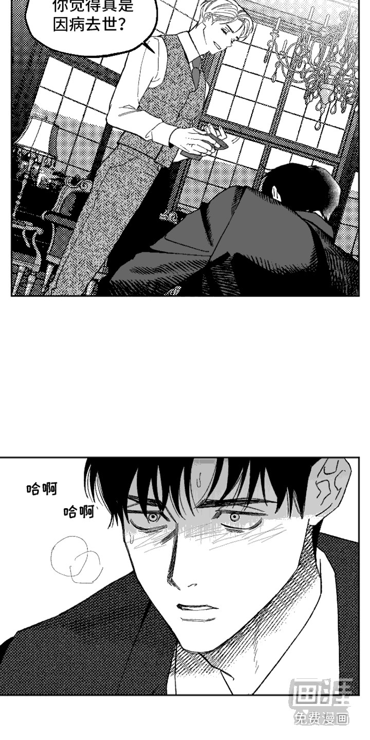 第11话：第11章：罪恶感预览分镜