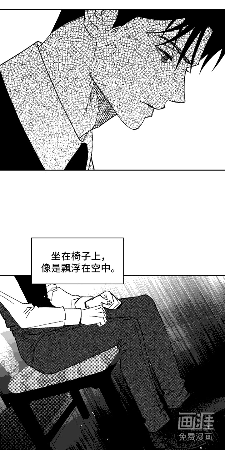 第15话：第15章：无力感预览分镜