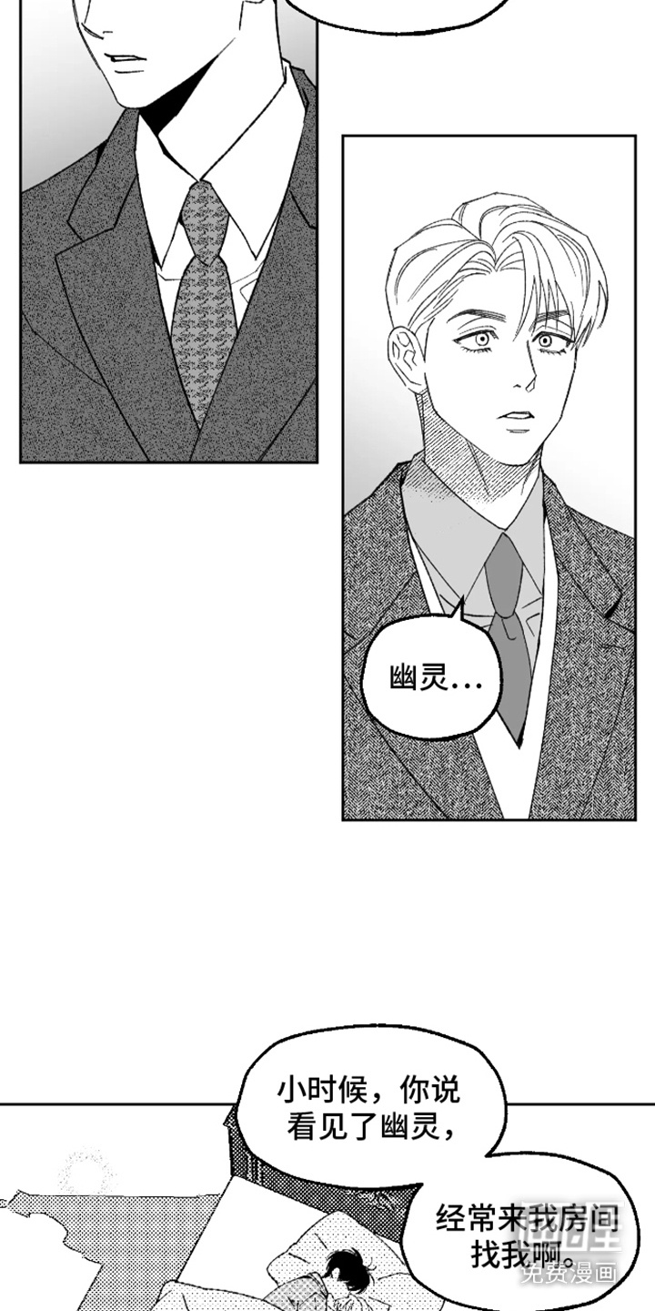 第18话：第18章：一见钟情预览分镜