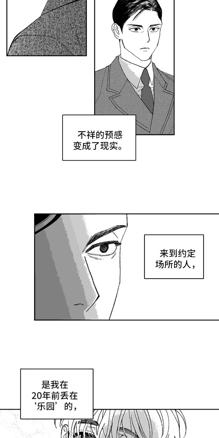 第2话：第2章：弟弟预览分镜