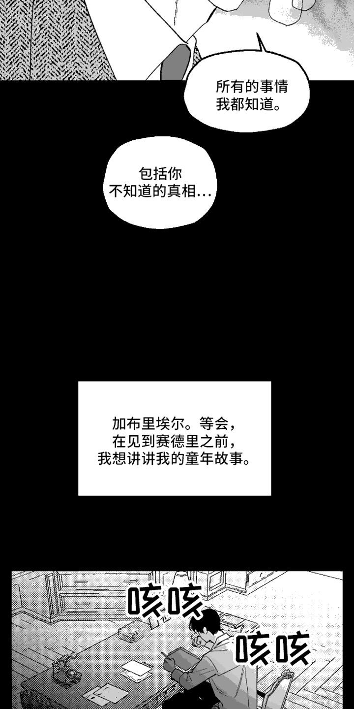 第5话：第5章：儿时回忆预览分镜