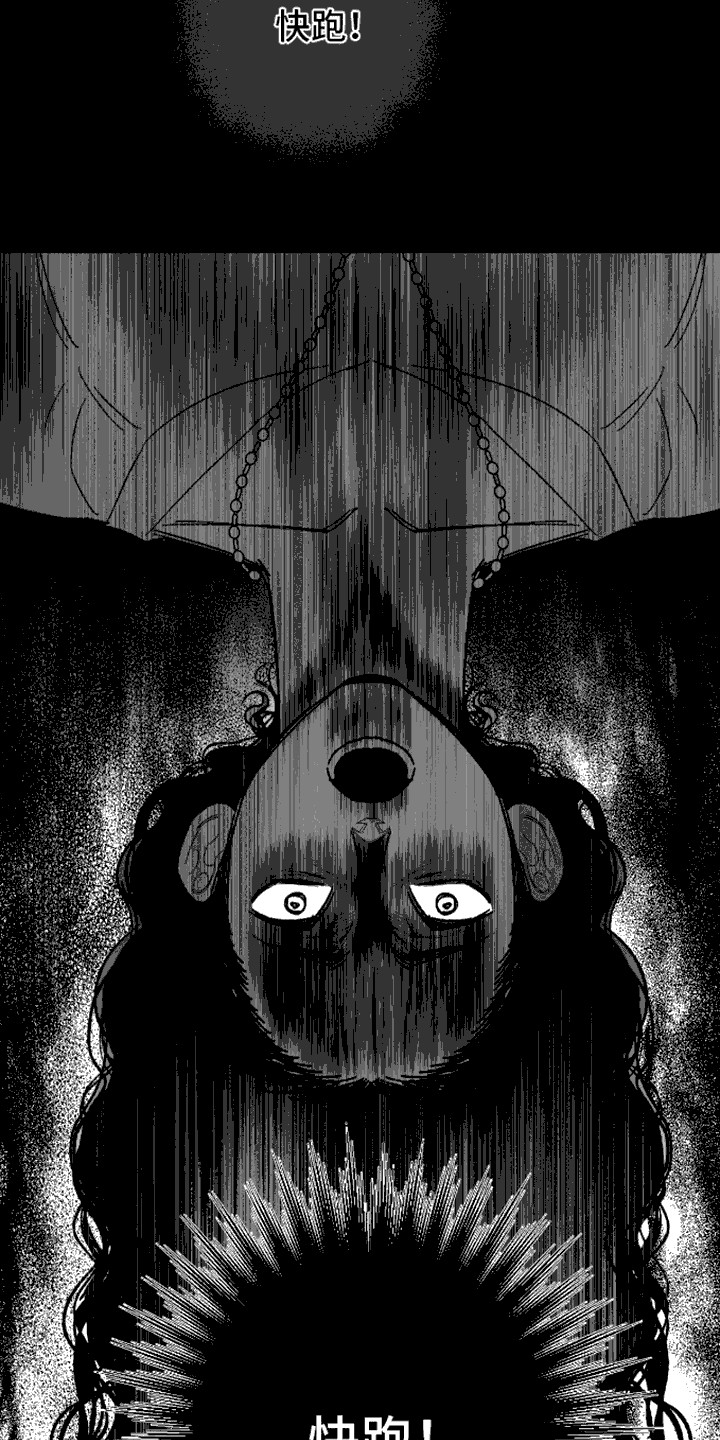 第7话：第7章：真相预览分镜