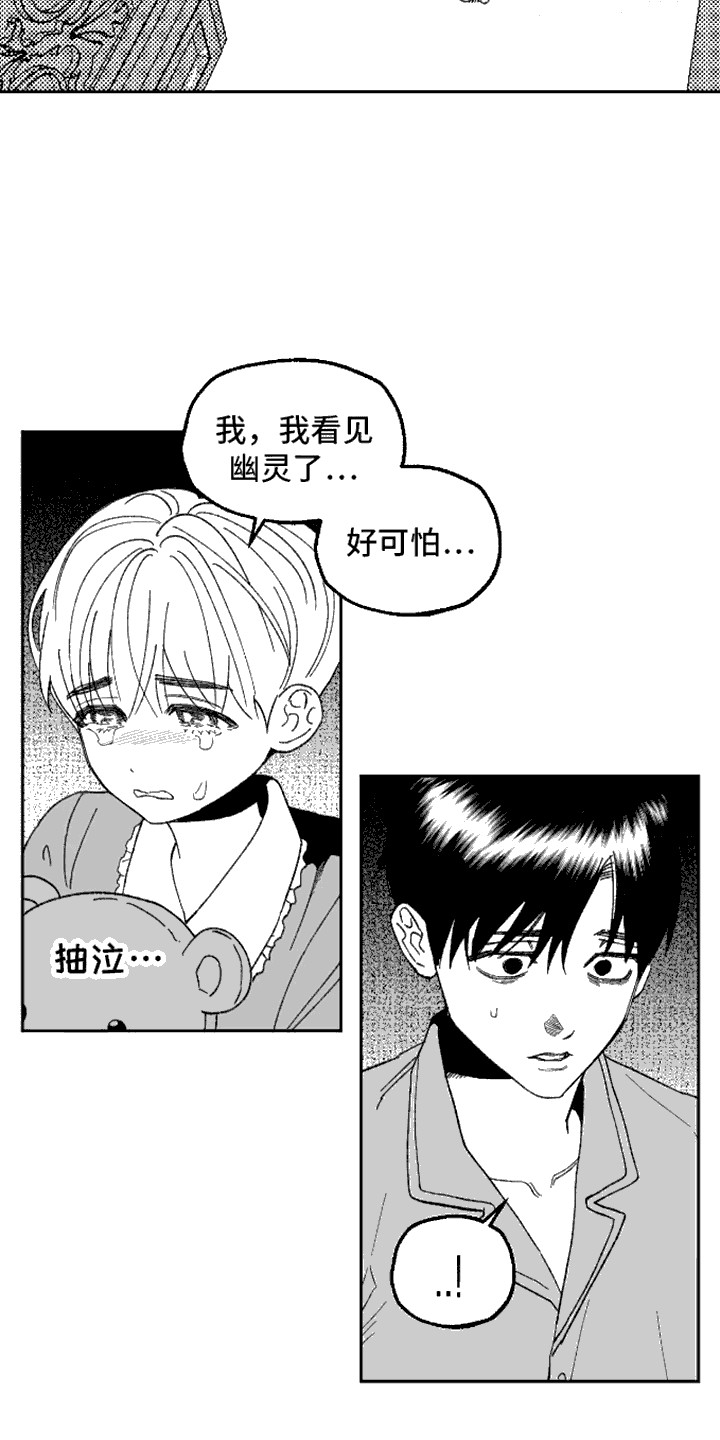 第10话：第10章：独自离开预览分镜