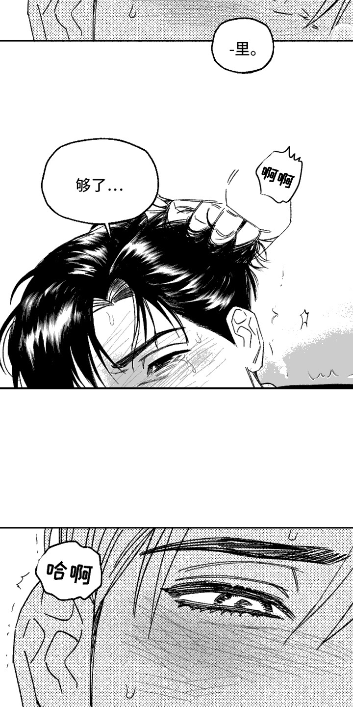 第11话：第11章：罪恶感预览分镜