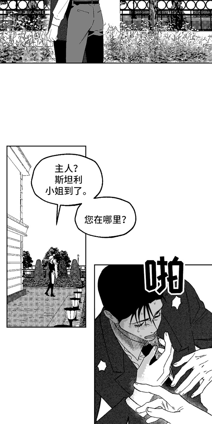 第14话：第14章：未婚妻预览分镜