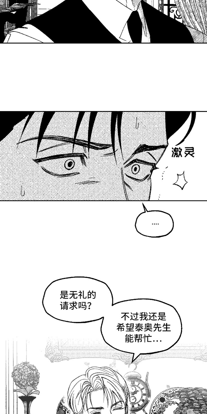 第15话：第15章：无力感预览分镜