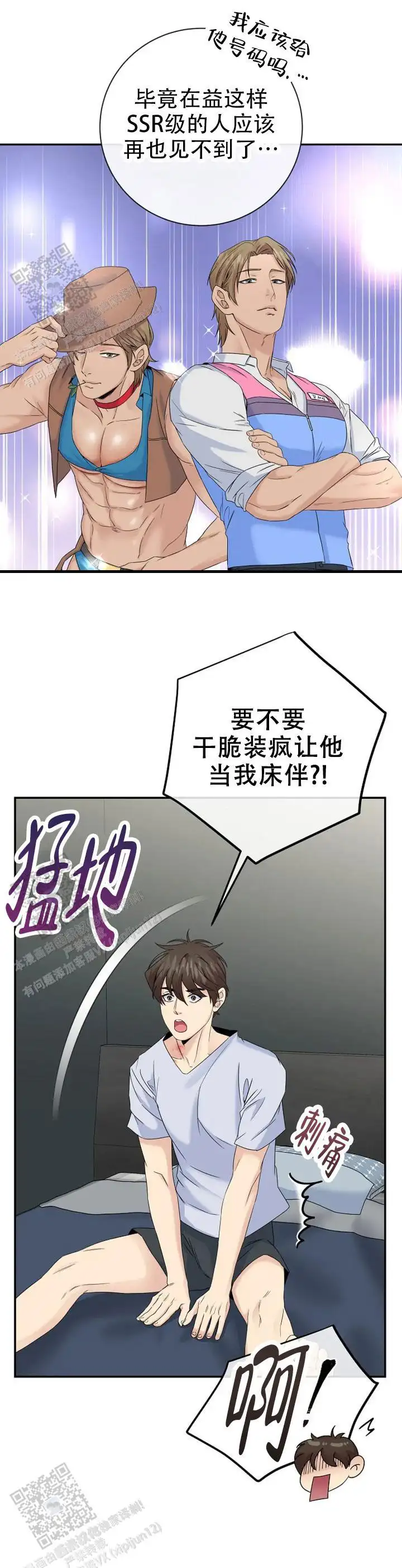 赚翻了!(完结)