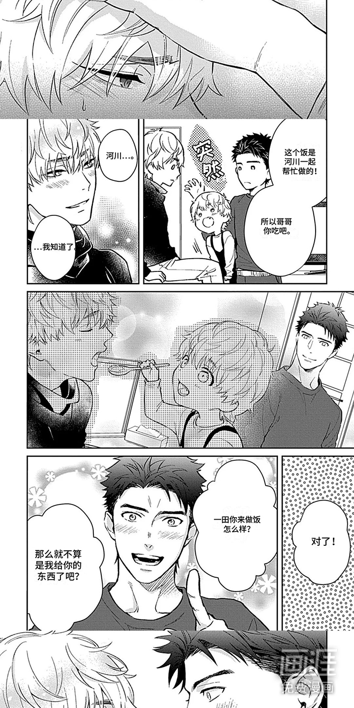 第5话：第5章：一起做饭预览分镜
