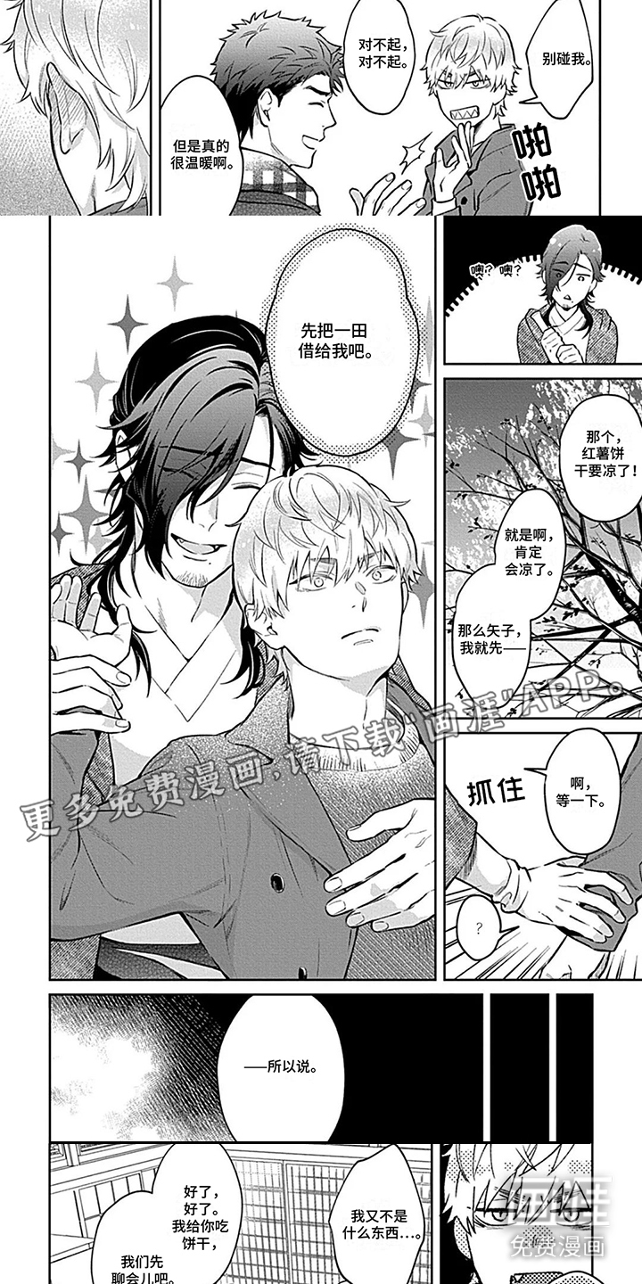 第12话：第12章：狐狸的故事预览分镜