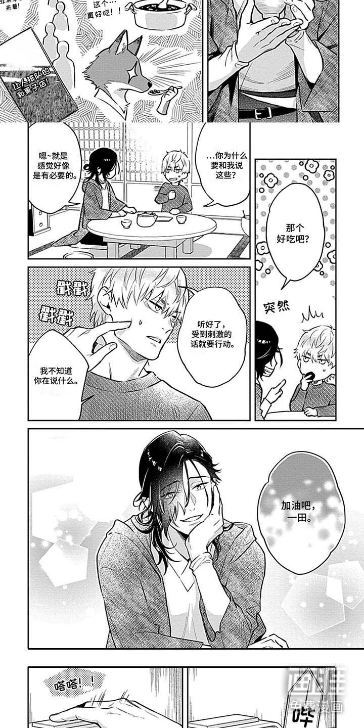 第14话：第14章：铭记于心预览分镜