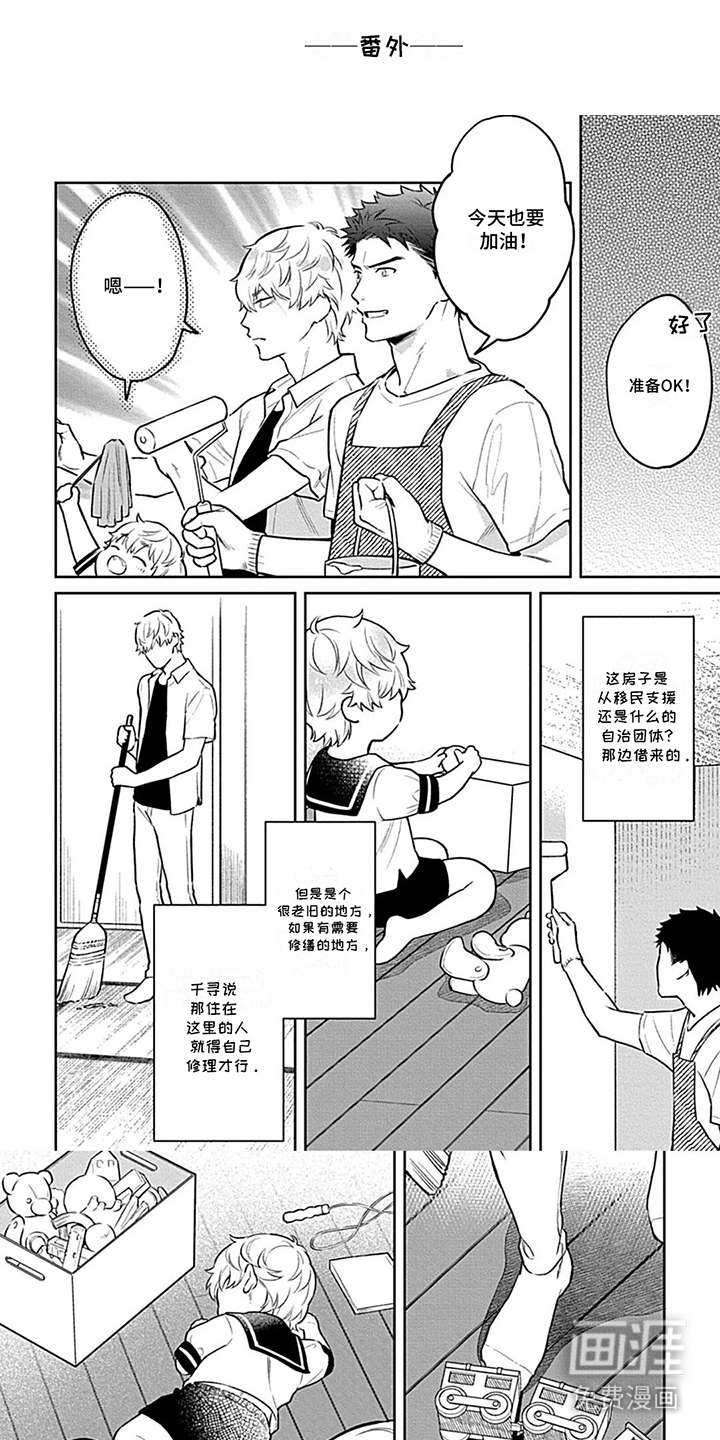 第17章：【番外】整理房间