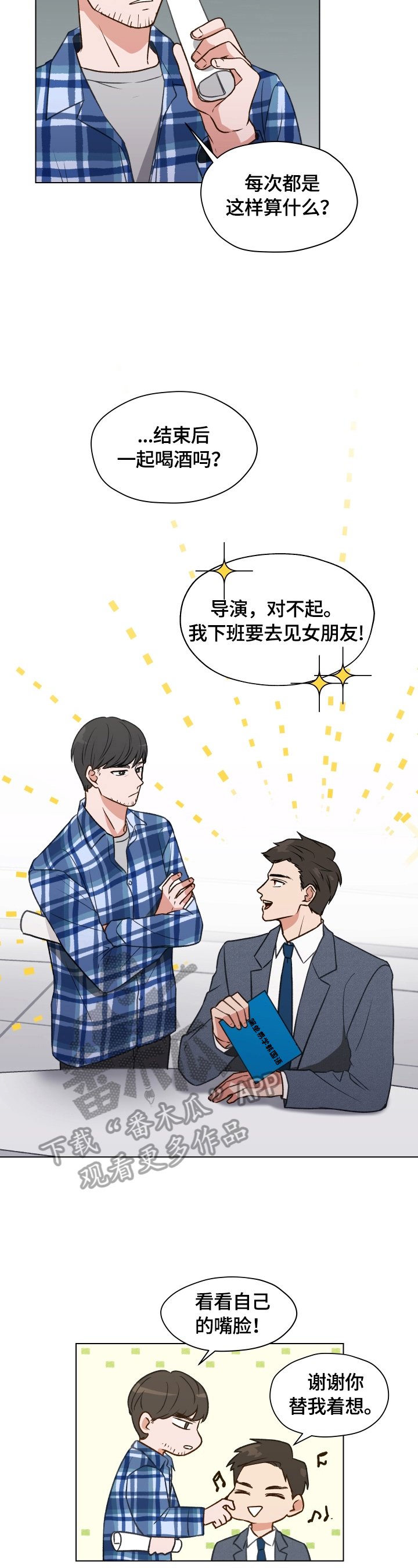 第2话：第2章：特殊感觉预览分镜