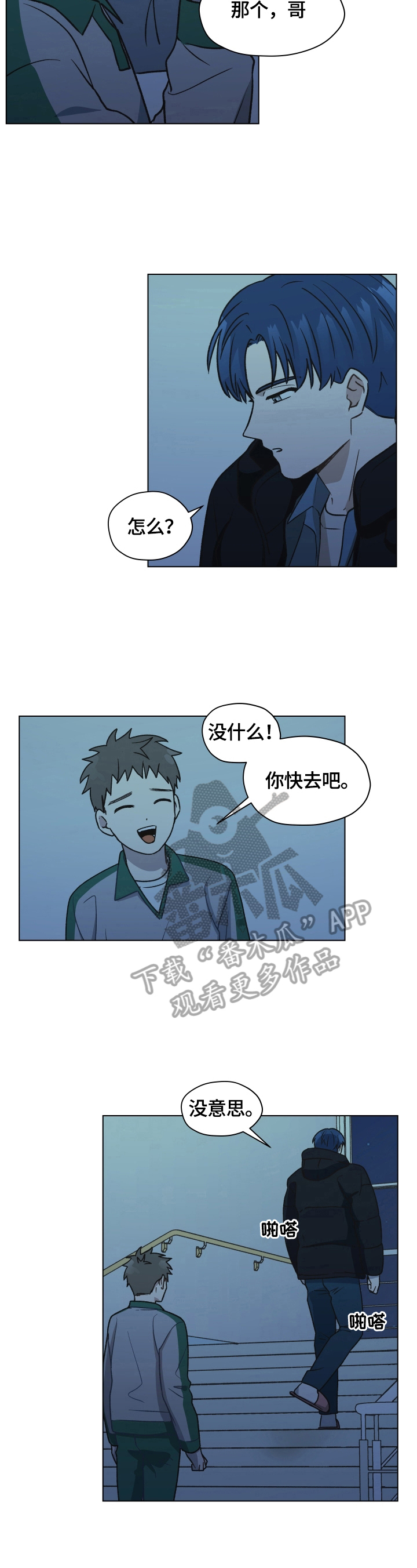 第6话：第6章：请教问题预览分镜