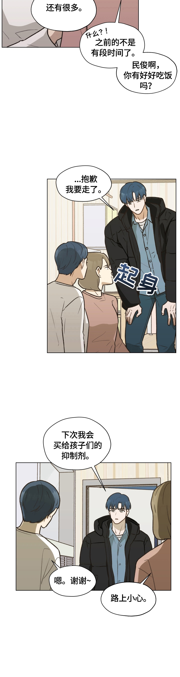 第7话：第7章：想再确认一次预览分镜