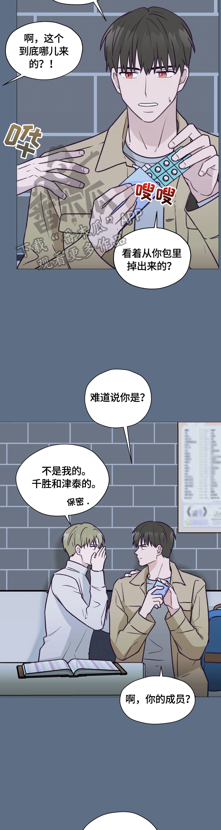 第8话：第8章：冷处理预览分镜