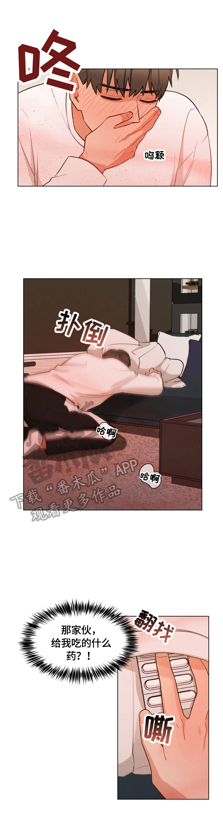 第14话：第14章：柏拉图式恋爱预览分镜