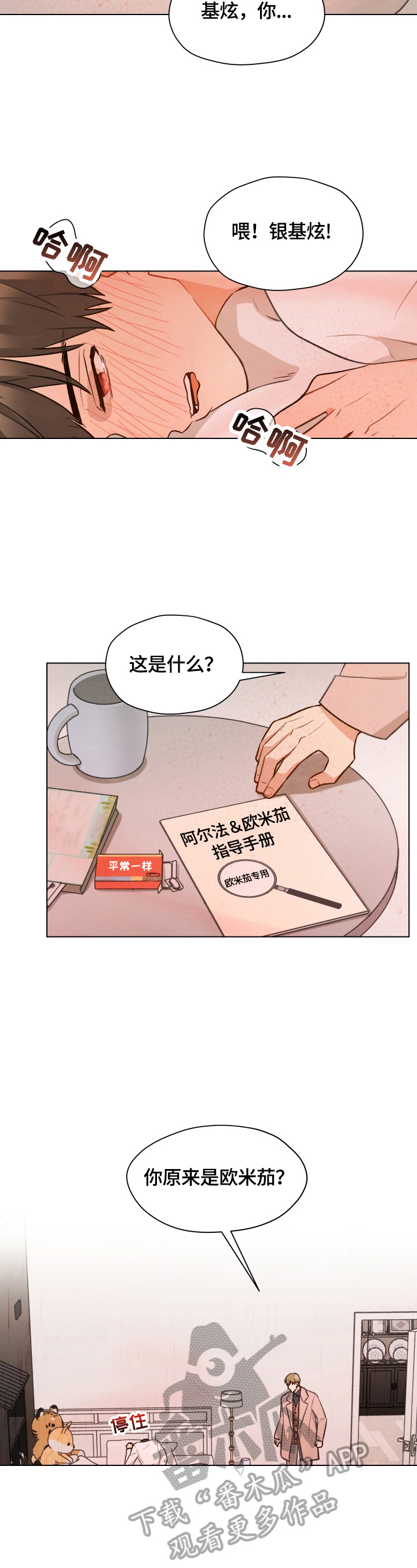 第15话：第15章：分手预览分镜