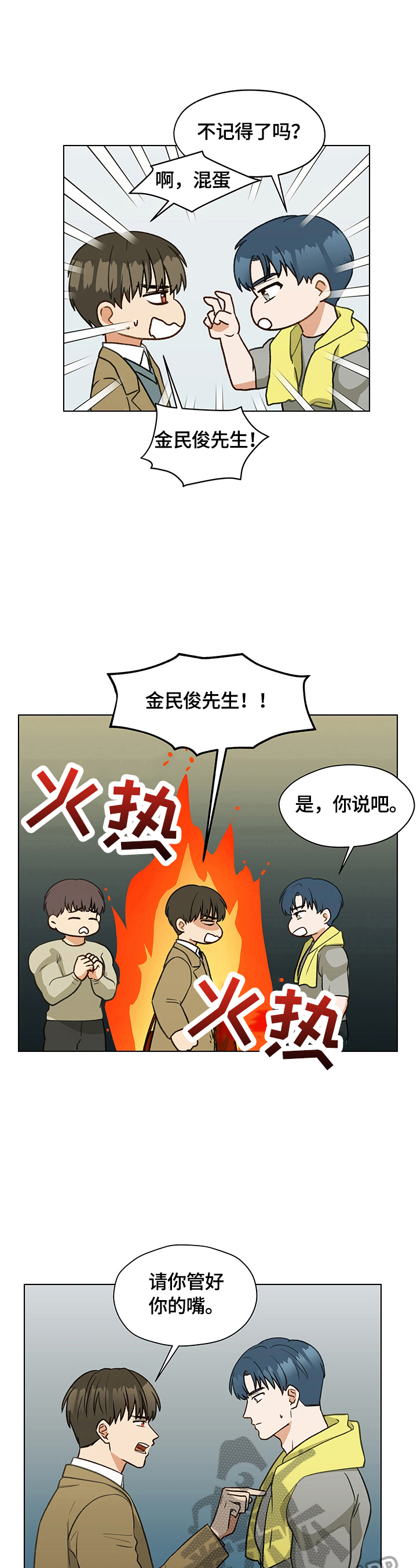 第17话：第17章：有话要说预览分镜