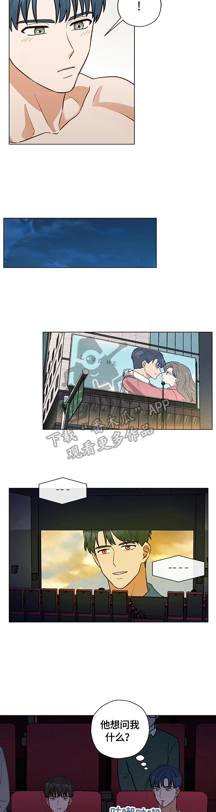 第18话：第18章：解释预览分镜