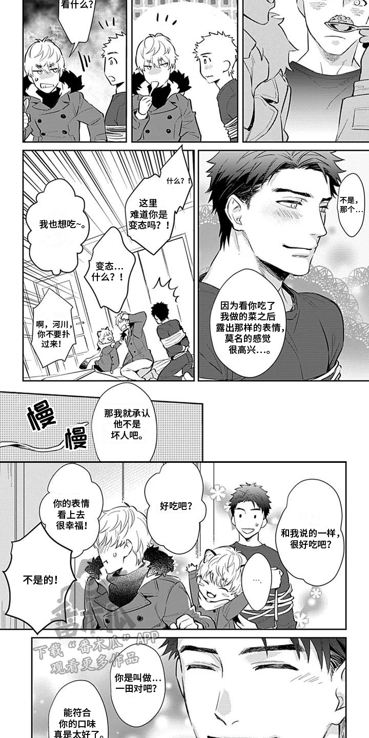 第2话：第2章：开始同居预览分镜