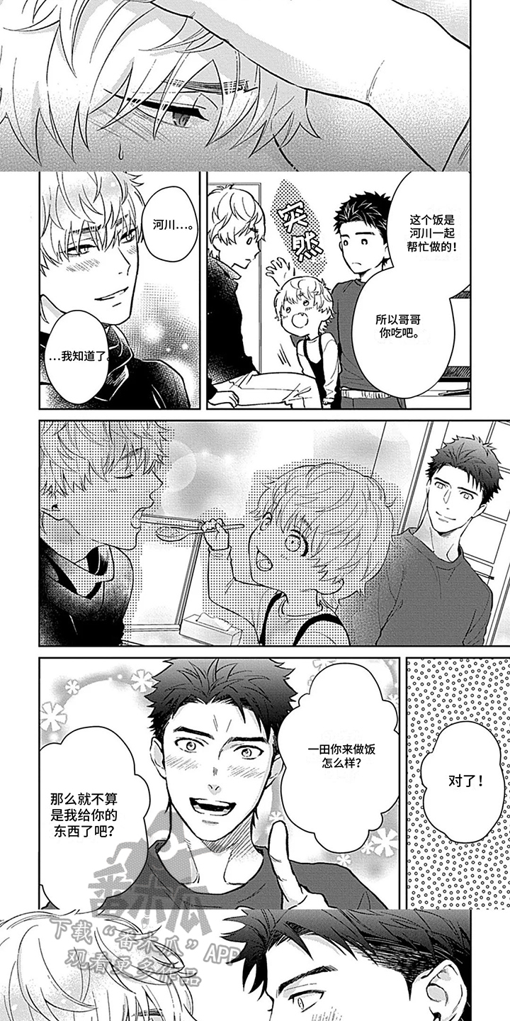 第5话：第5章：一起做饭预览分镜