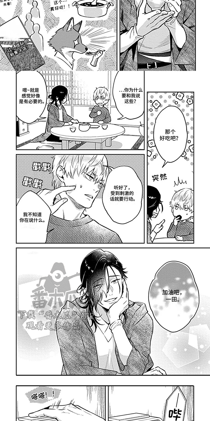 第14话：第14章：铭记于心预览分镜