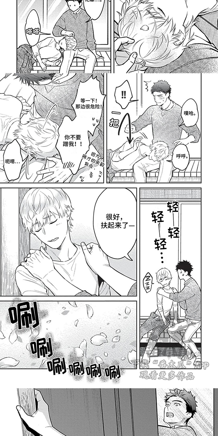 第16话：第16章：成为一家人（完结）预览分镜