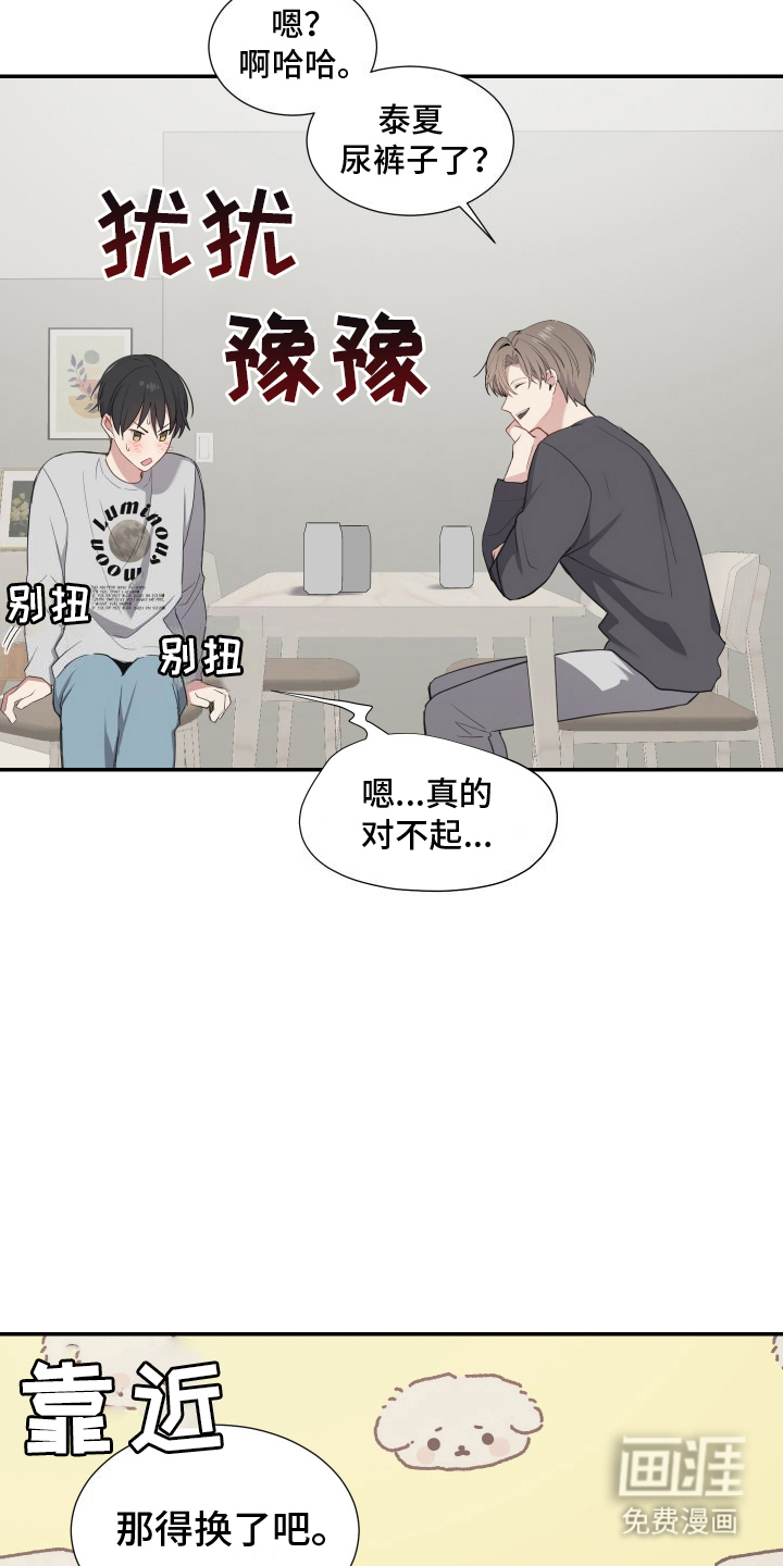 第10话：第10章：喝醉预览分镜