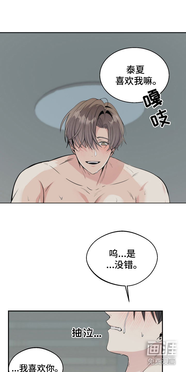 第11话：第11章：我的预览分镜