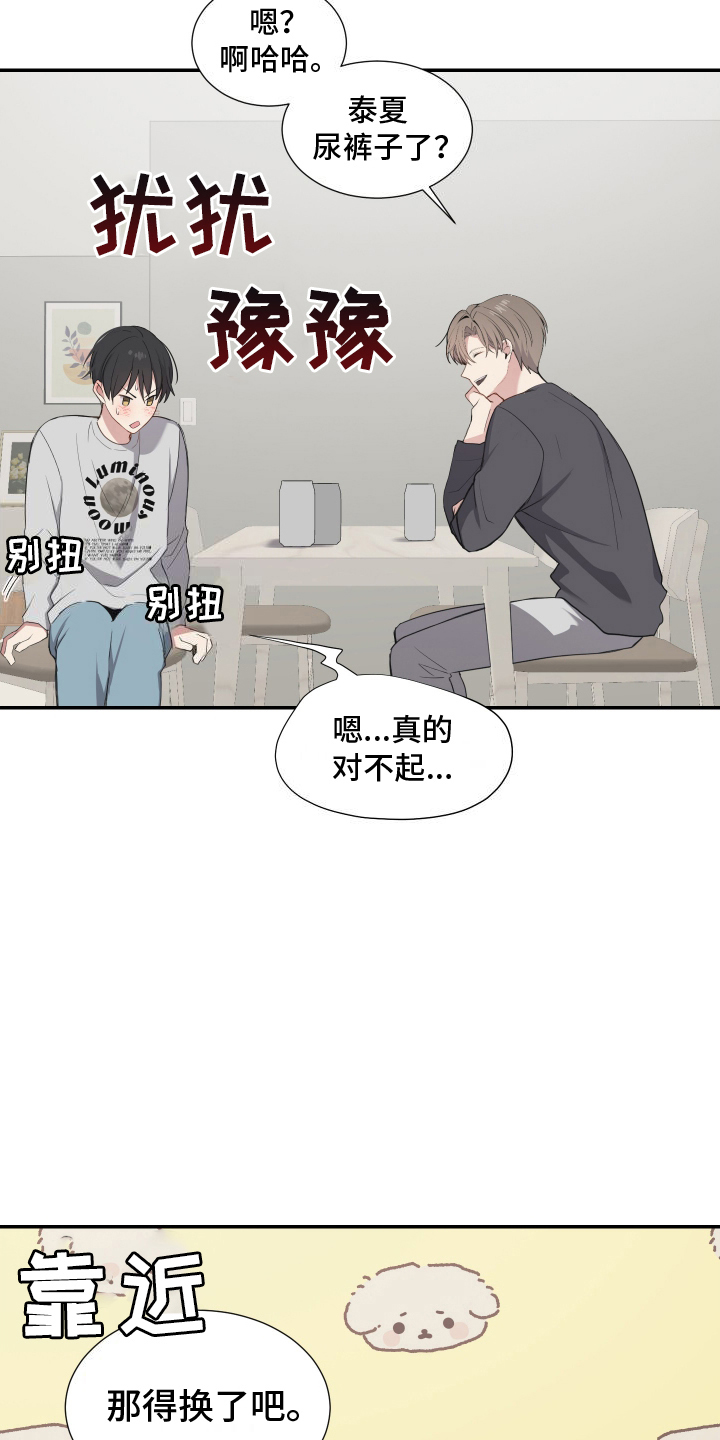 第10话：第10章：喝醉预览分镜
