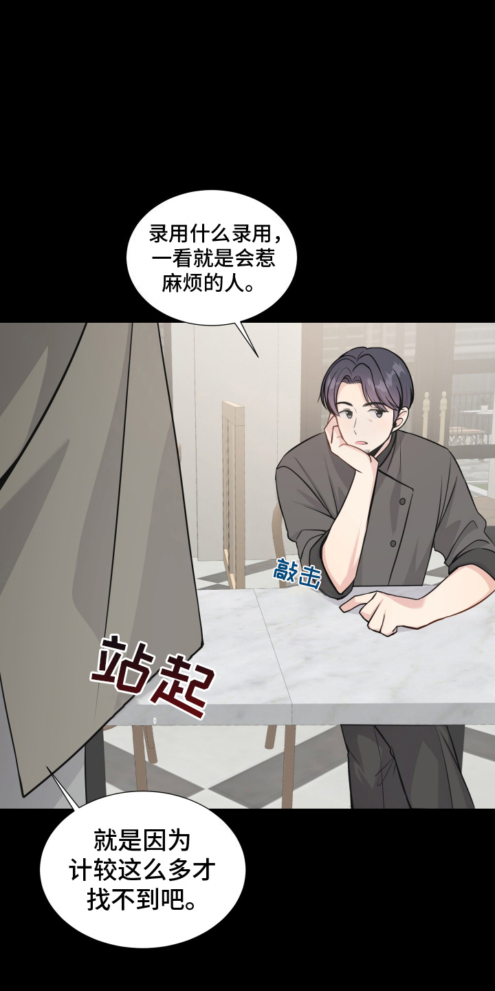 第14话：第14章：想拥有预览分镜