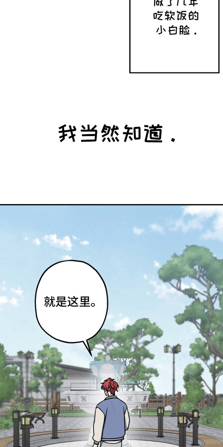 第2话：第2章：小白脸预览分镜