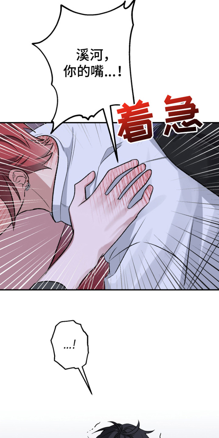 第6话：第6章：不勉强预览分镜