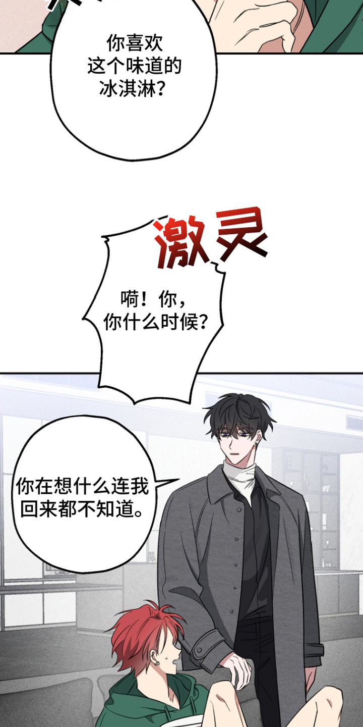 第12话：第12章：不感兴趣预览分镜