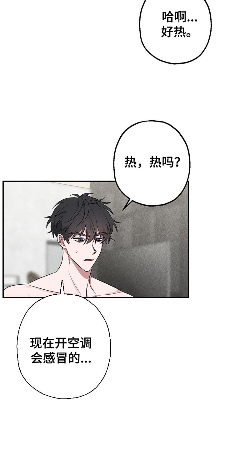 第17话：第17章：不可能轻易搞砸预览分镜