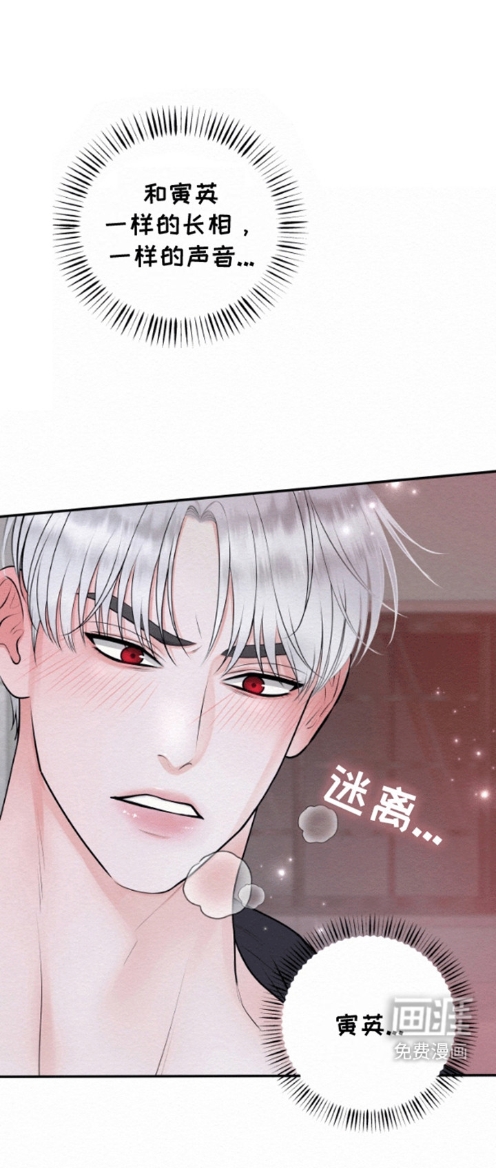 第5话：第5章：我们好像很合拍预览分镜