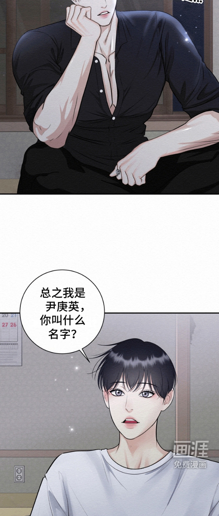 第6话：第6章：他的身份预览分镜