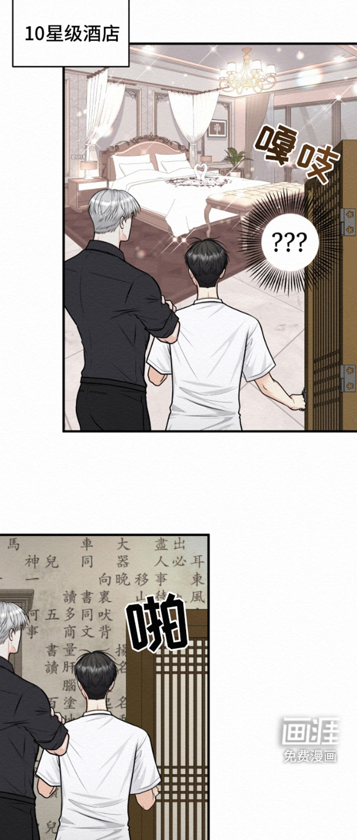 第8话：第8章：祭祀预览分镜