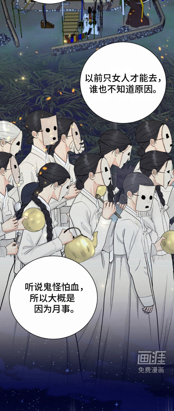 第9话：第9章：爱人预览分镜