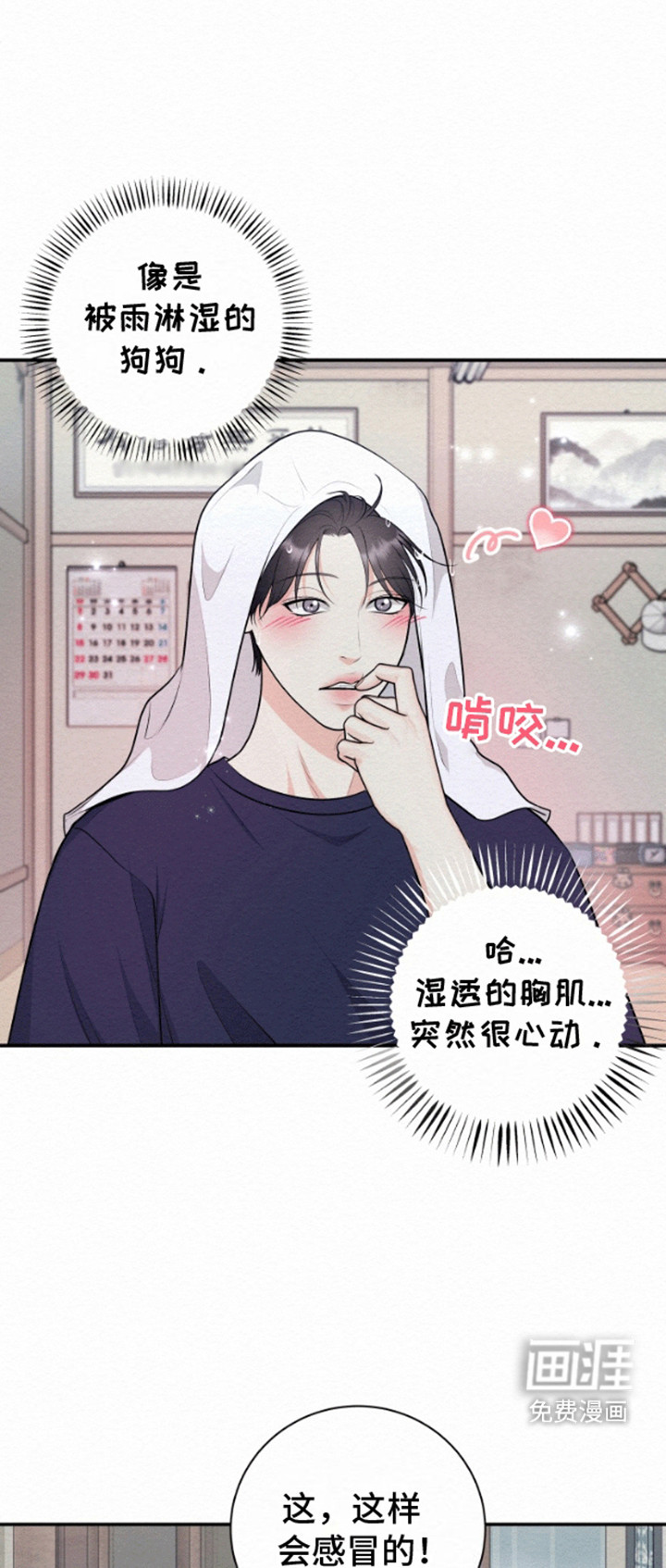 第10话：第10章：奇怪的房间预览分镜