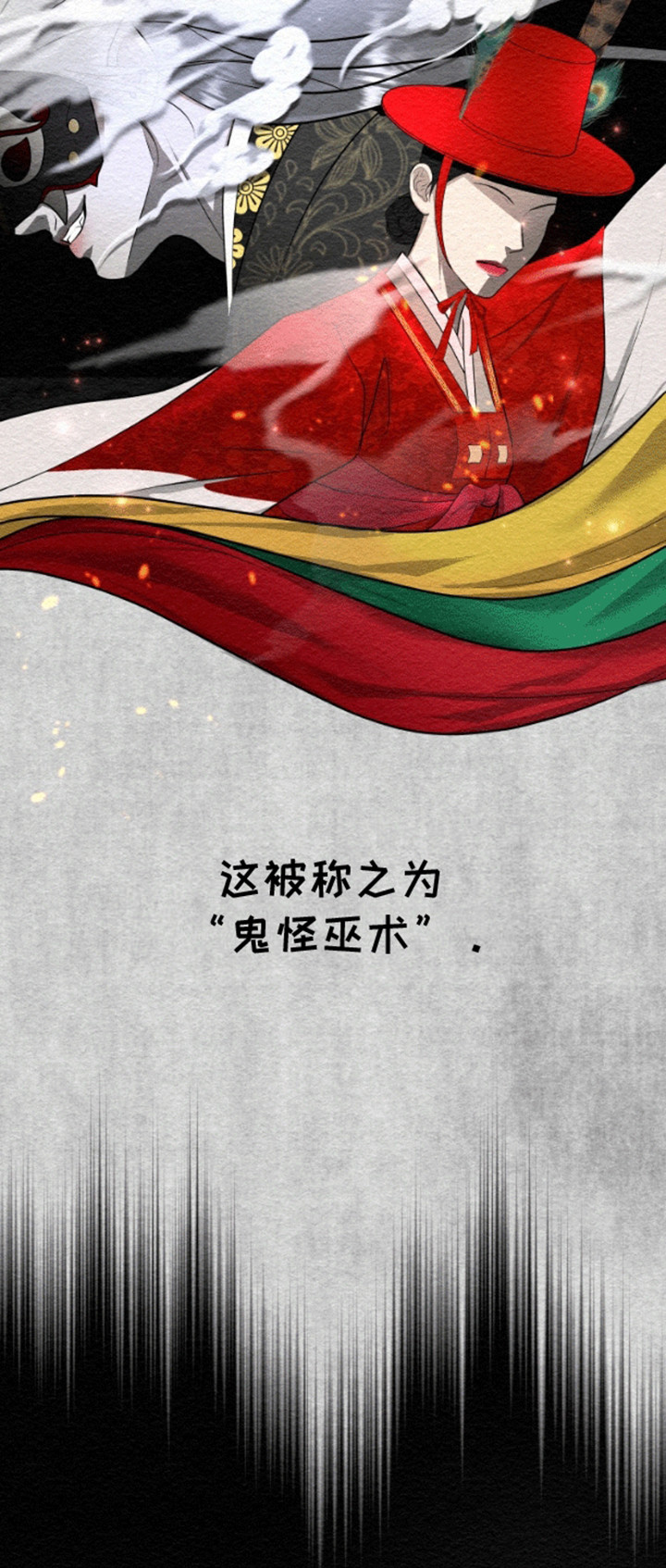 第1话：第1章：鬼怪预览分镜