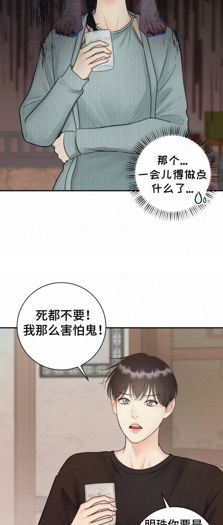 第4话：第4章：心动预览分镜